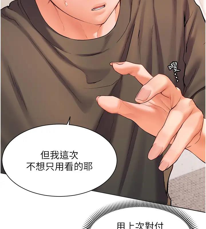 老师的亲密指导