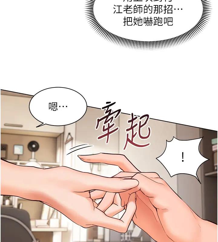 老师的亲密指导