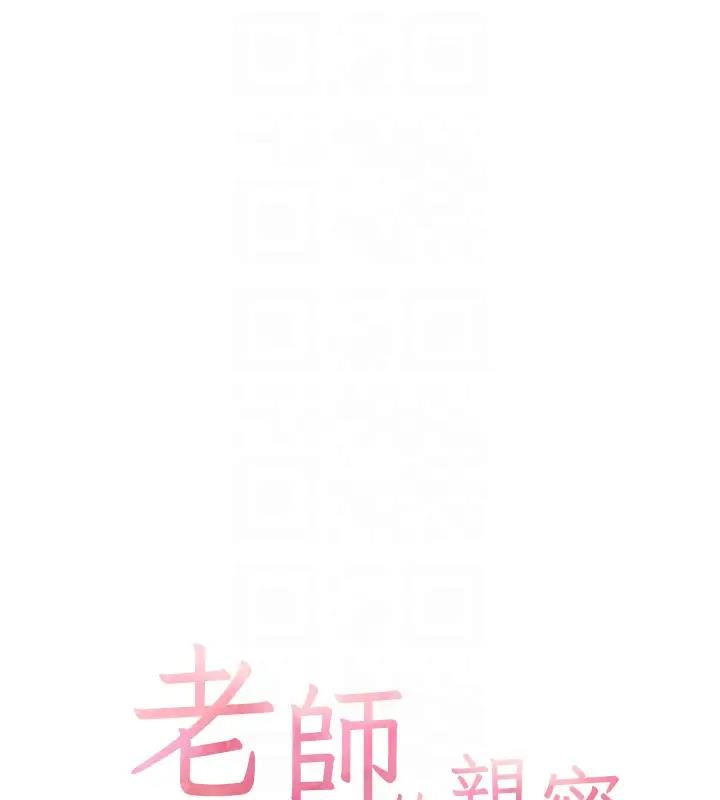 老师的亲密指导