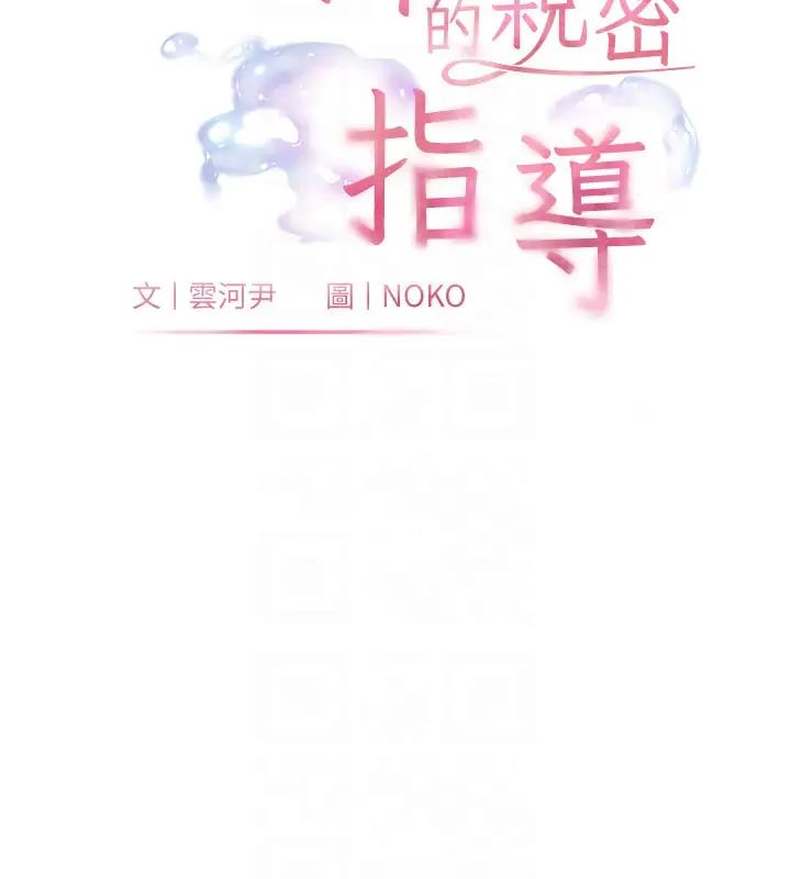 老师的亲密指导