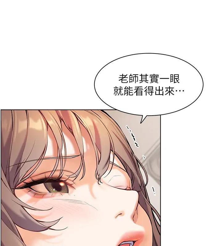 老师的亲密指导