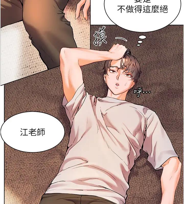 老师的亲密指导
