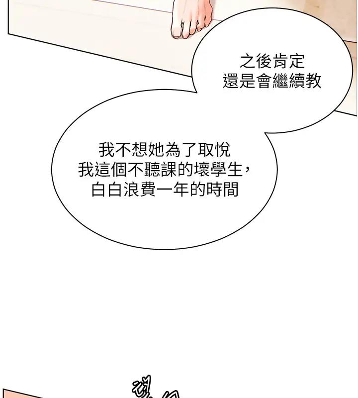 老师的亲密指导