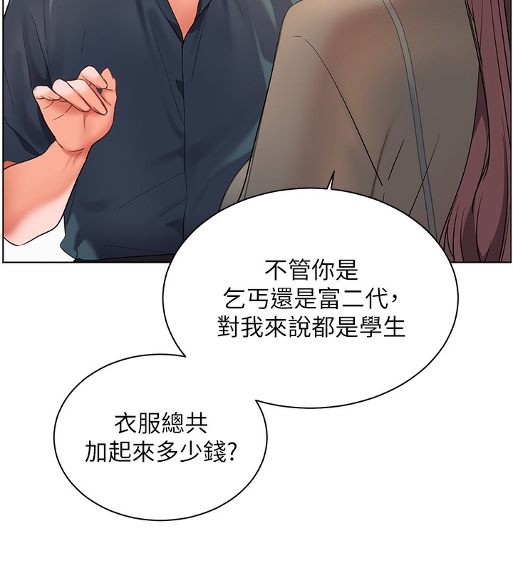 老师的亲密指导
