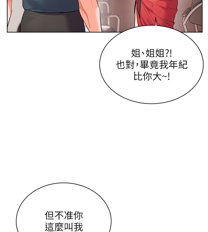 老师的亲密指导