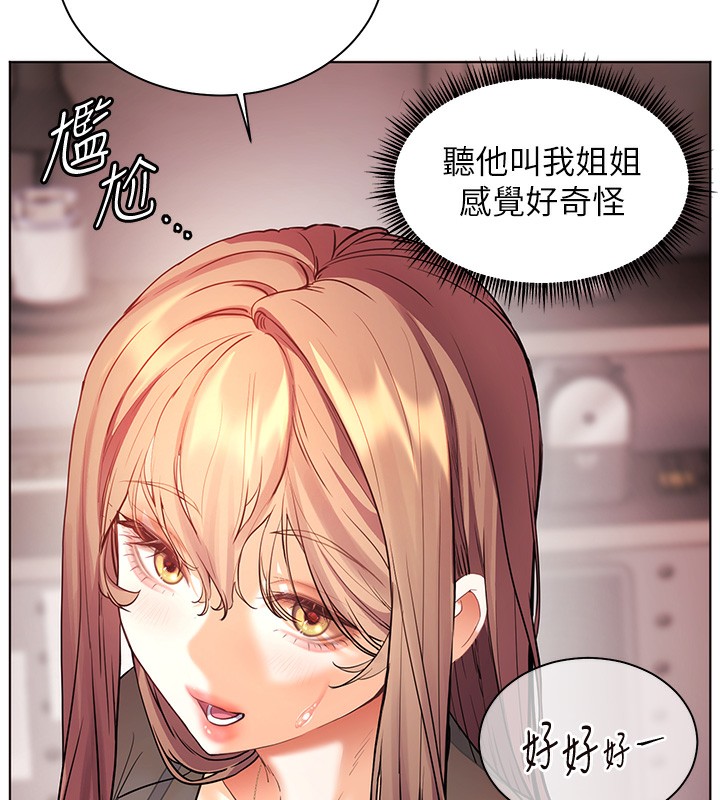 老师的亲密指导