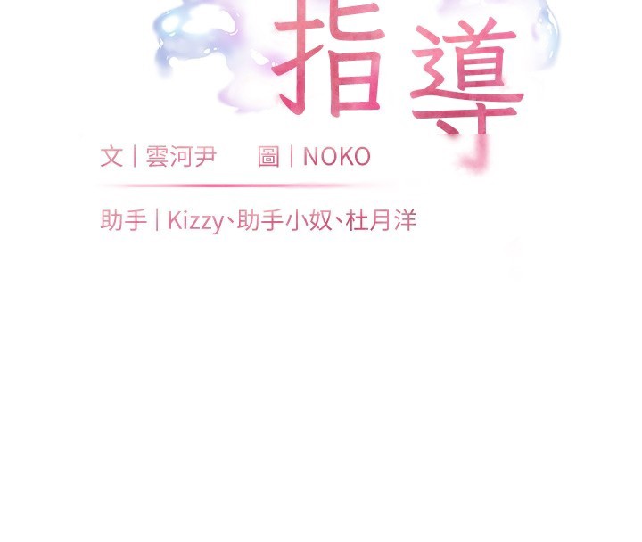 老师的亲密指导