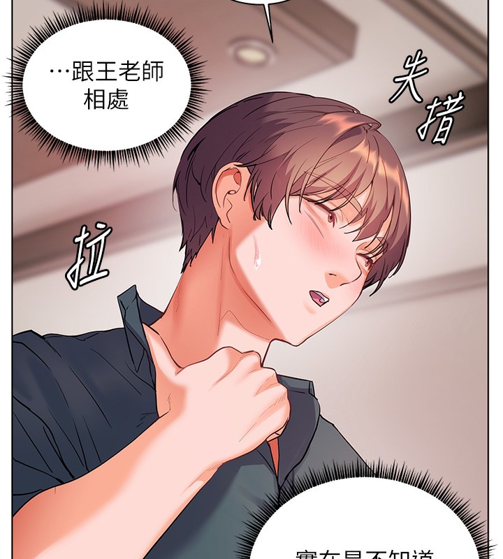 老师的亲密指导