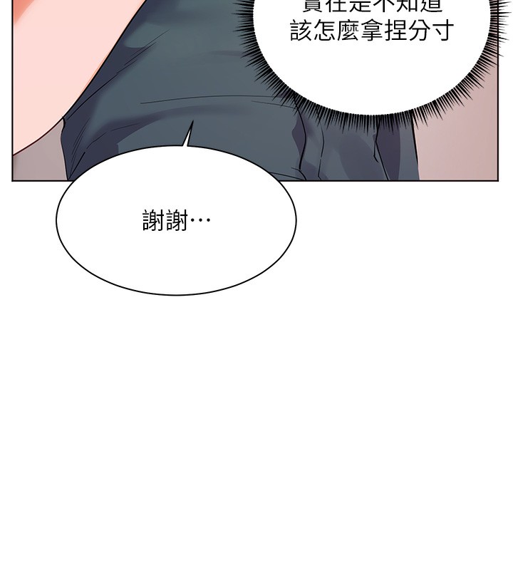 老师的亲密指导