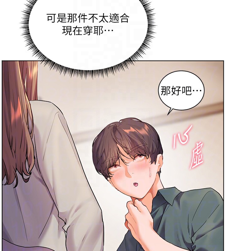 老师的亲密指导