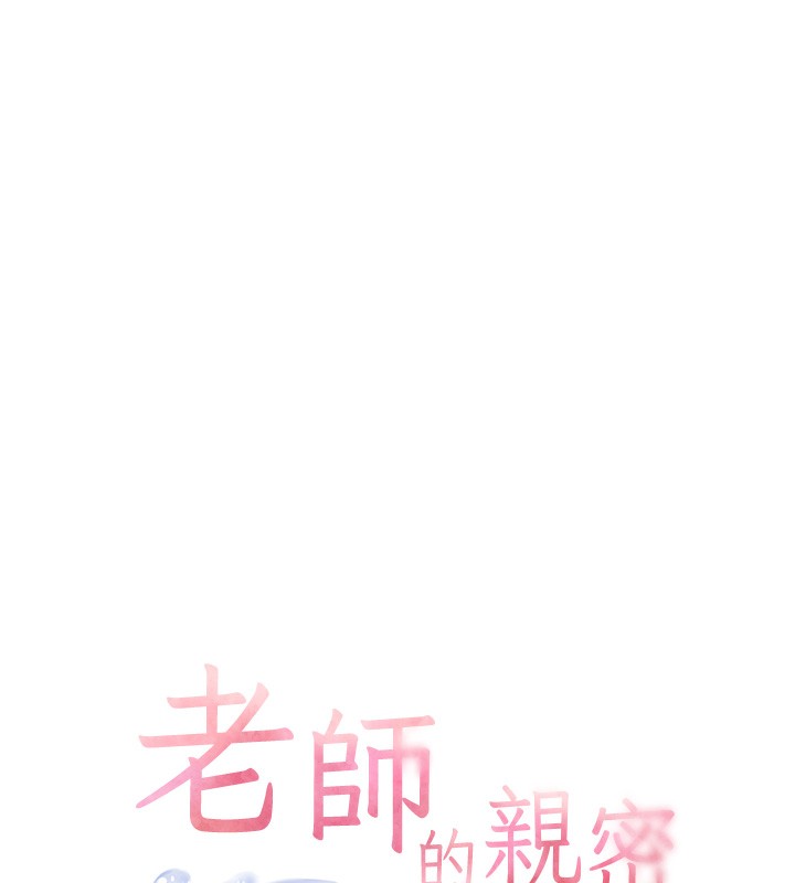 老师的亲密指导