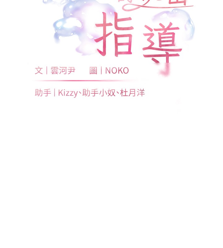 老师的亲密指导