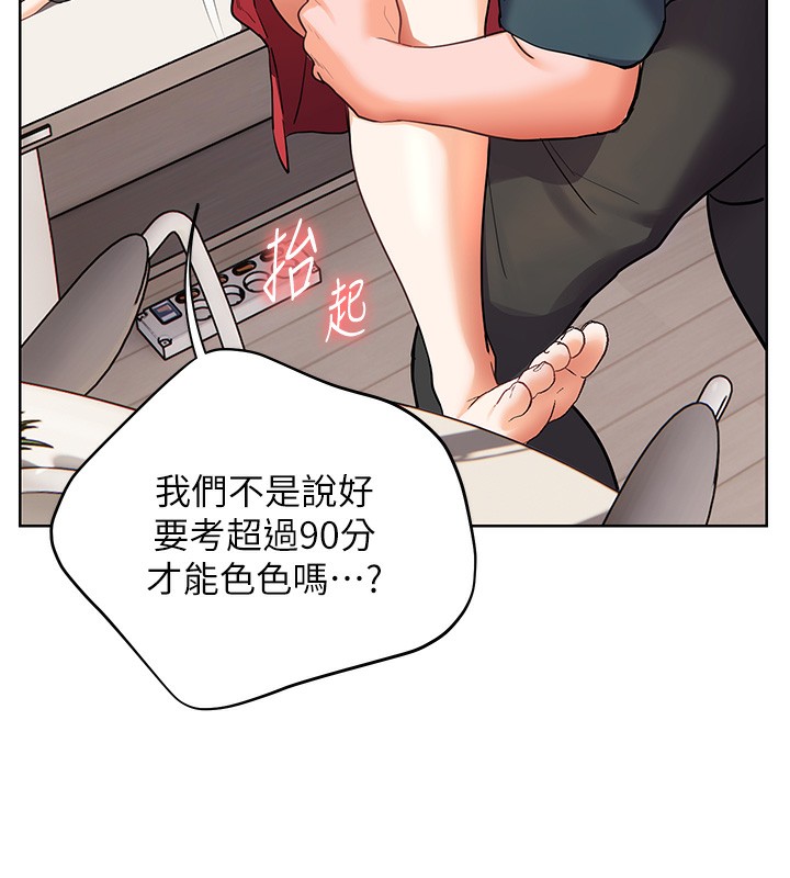 老师的亲密指导