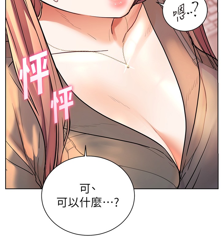 老师的亲密指导