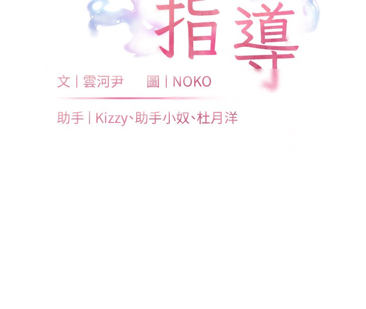 老师的亲密指导