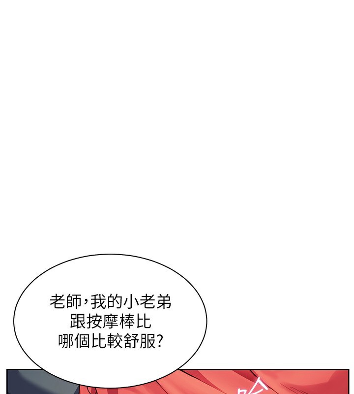 老师的亲密指导