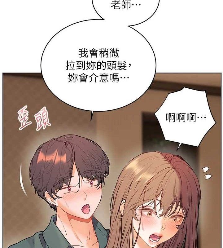 老师的亲密指导