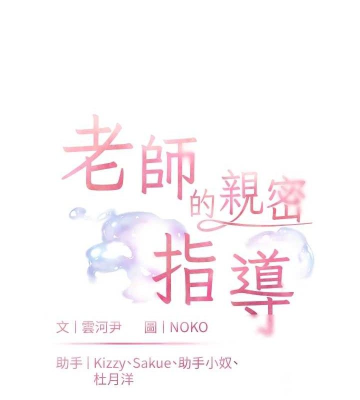 老师的亲密指导