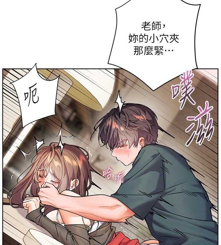 老师的亲密指导