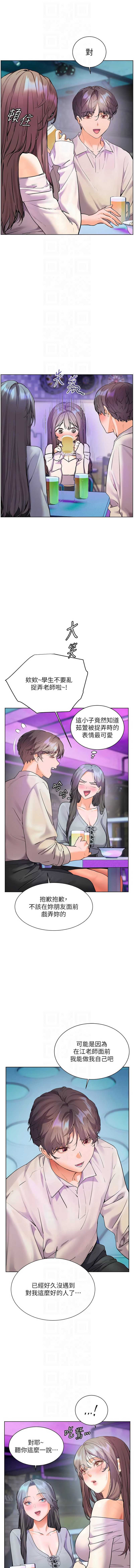 老师的亲密指导