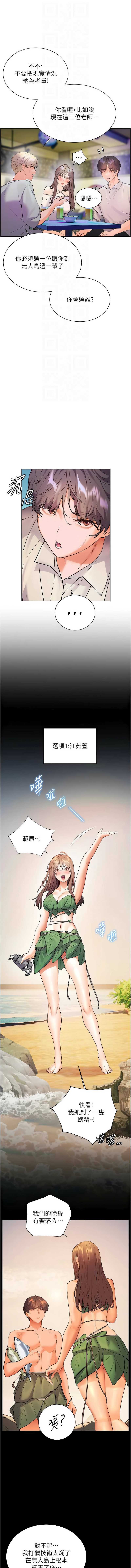 老师的亲密指导