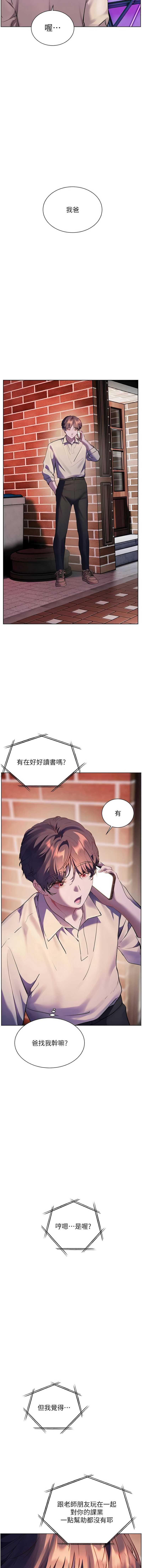 老师的亲密指导