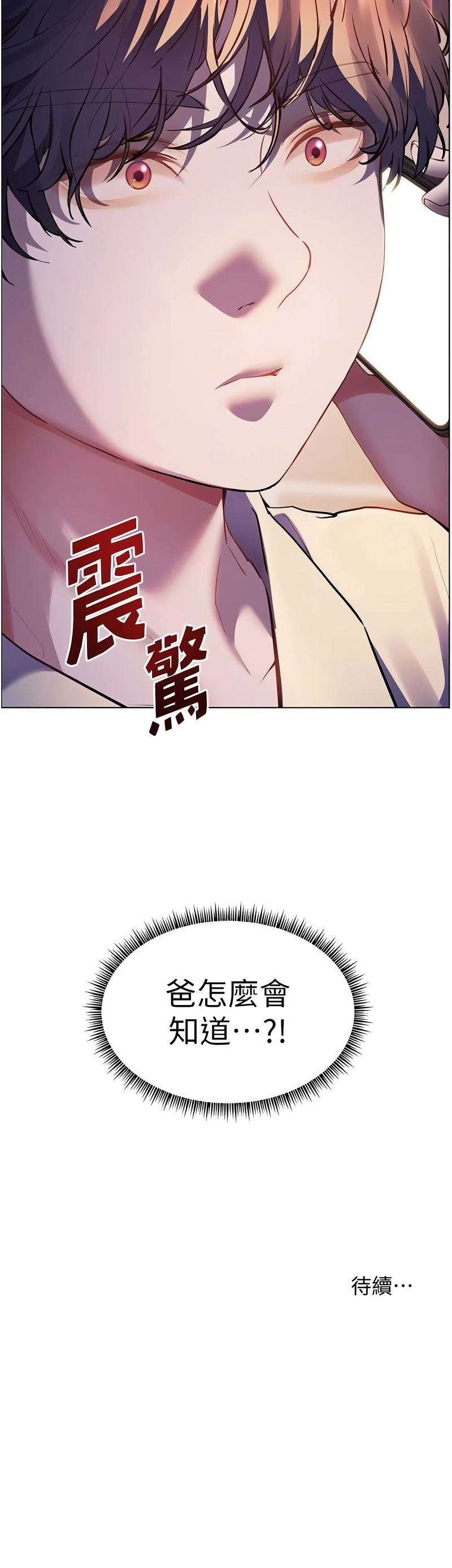 老师的亲密指导