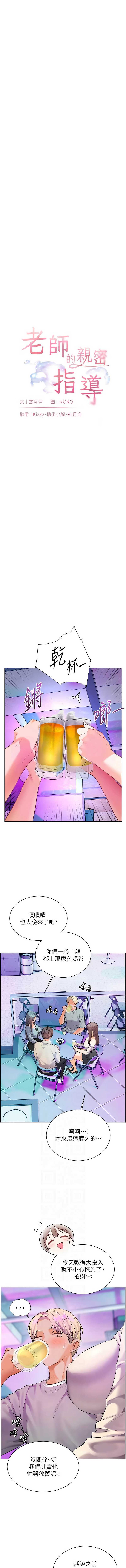 老师的亲密指导