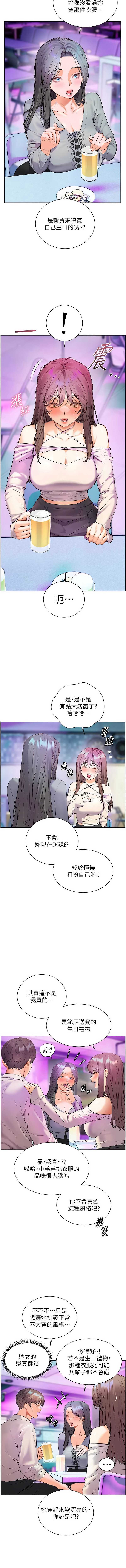 老师的亲密指导