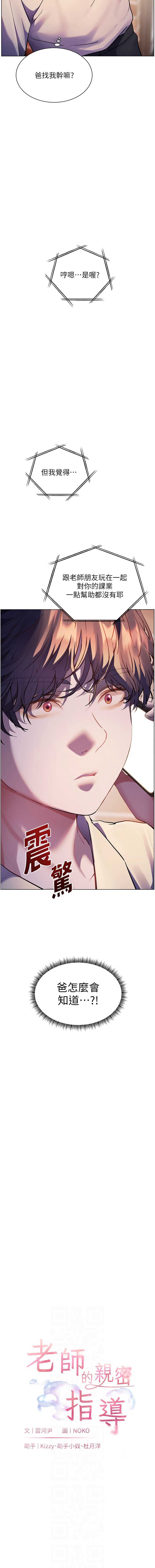 老师的亲密指导