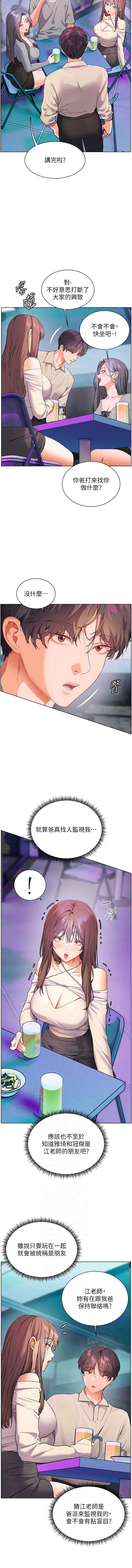 老师的亲密指导