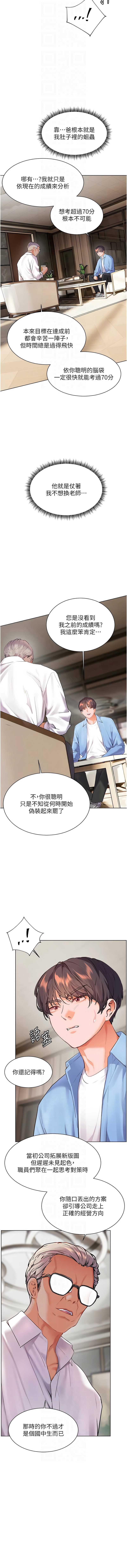 老师的亲密指导