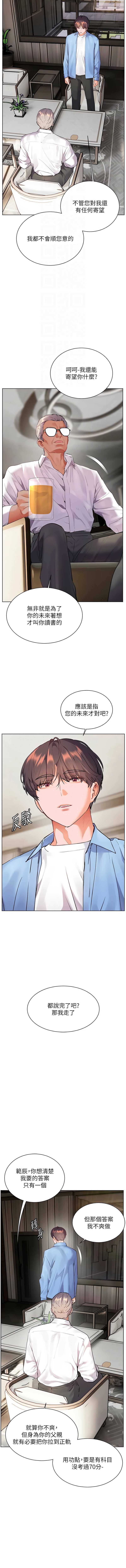 老师的亲密指导