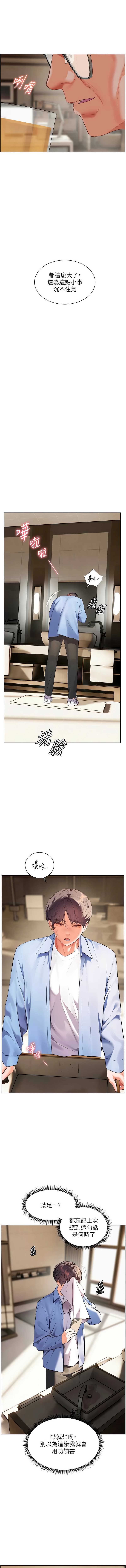 老师的亲密指导