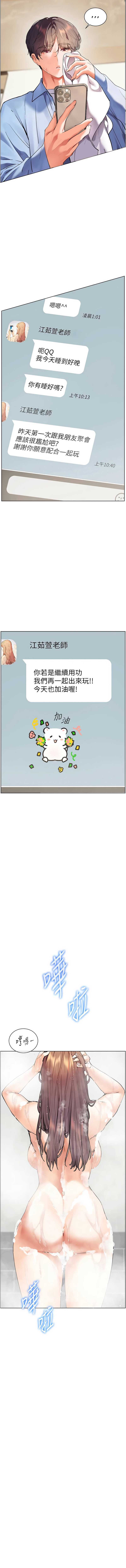 老师的亲密指导