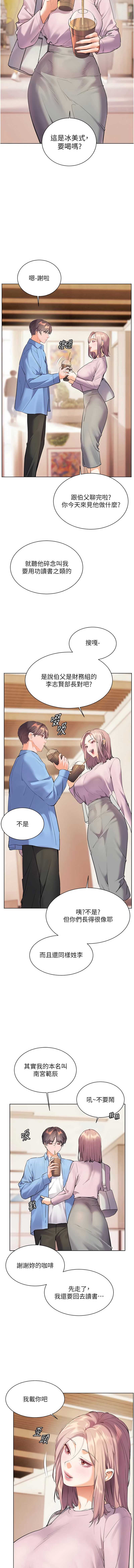 老师的亲密指导