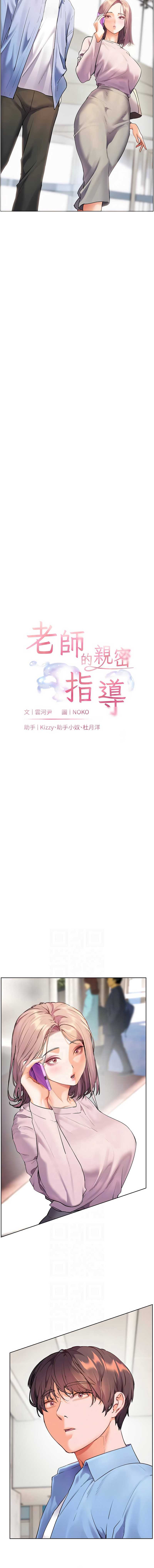老师的亲密指导