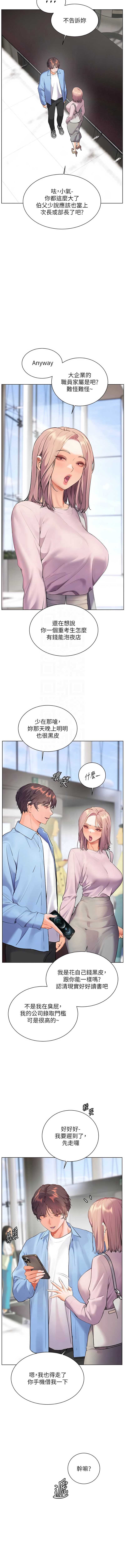 老师的亲密指导