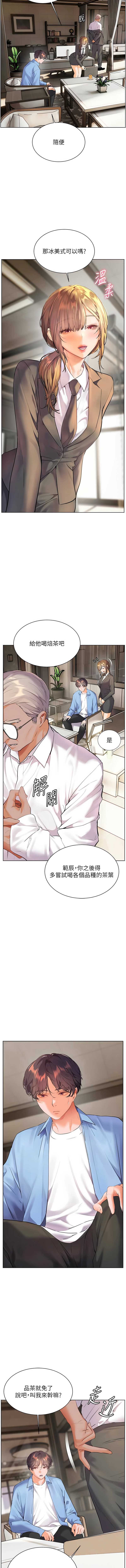 老师的亲密指导