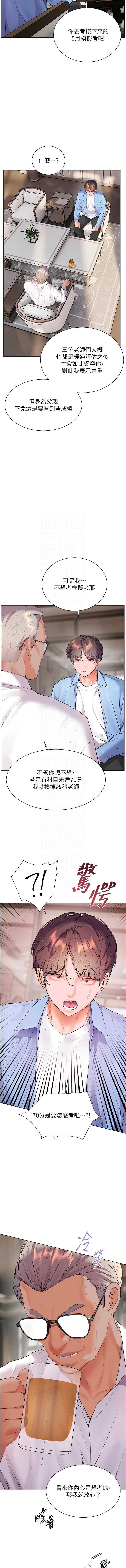 老师的亲密指导