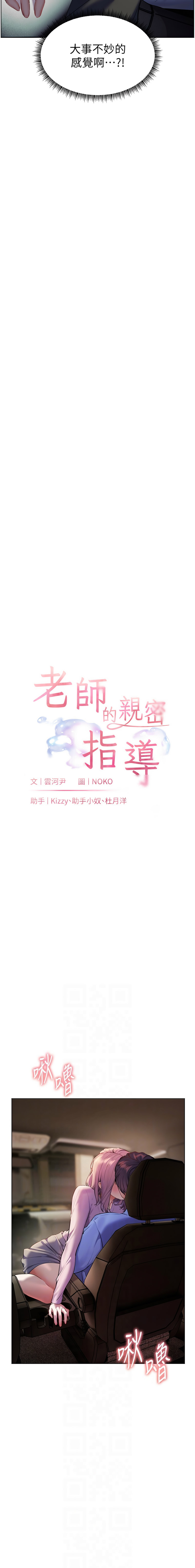 老师的亲密指导