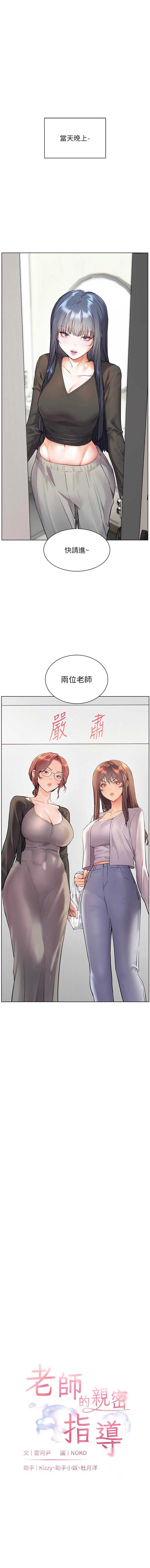 老师的亲密指导