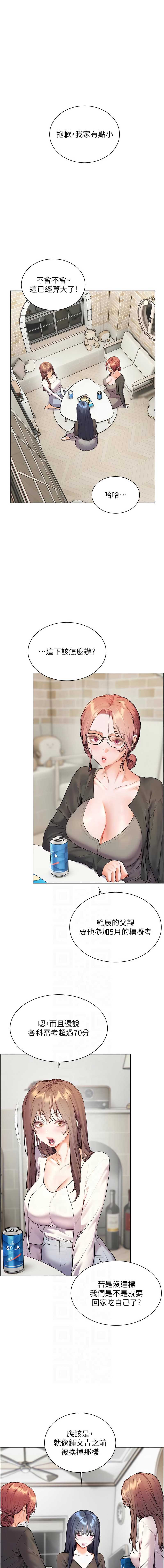 老师的亲密指导