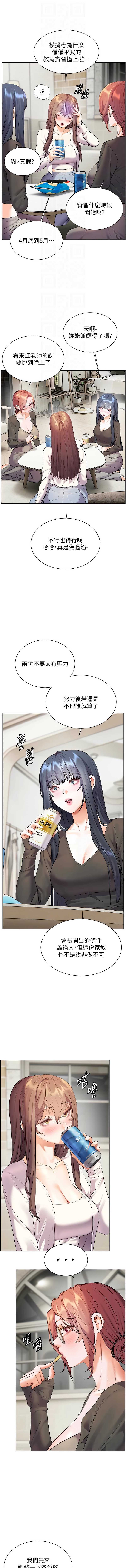 老师的亲密指导