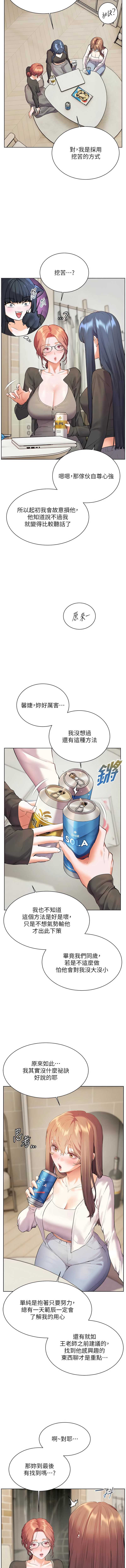 老师的亲密指导