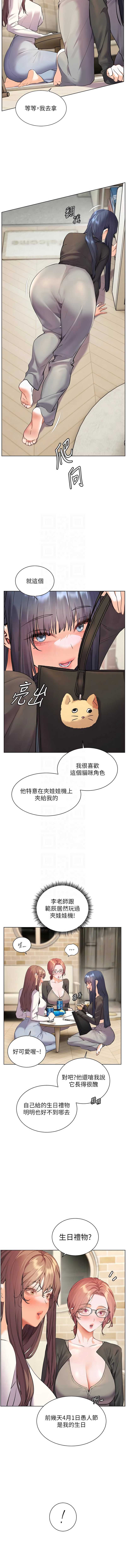 老师的亲密指导