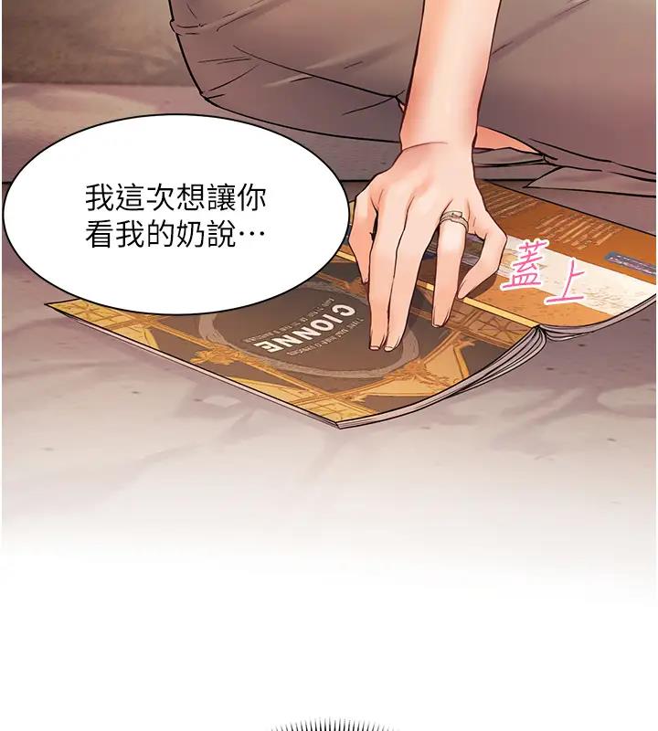 老师的亲密指导