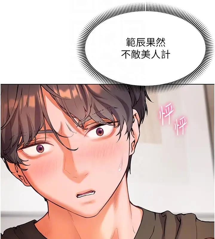老师的亲密指导