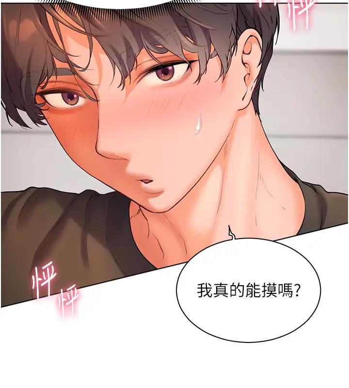 老师的亲密指导