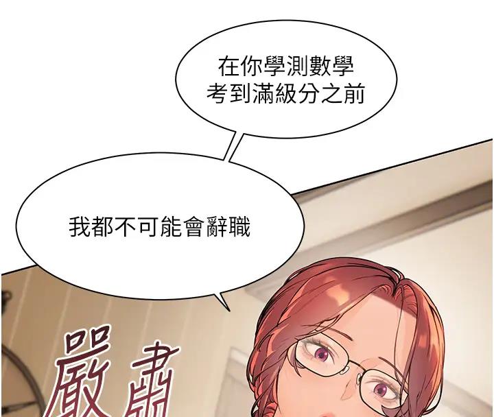 老师的亲密指导